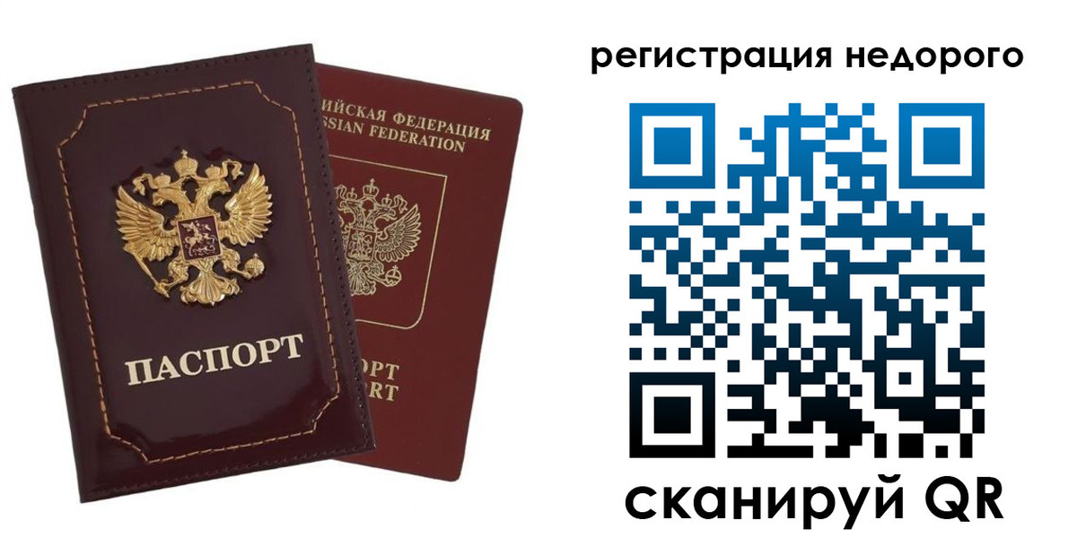 временная регистрация в Хилке
