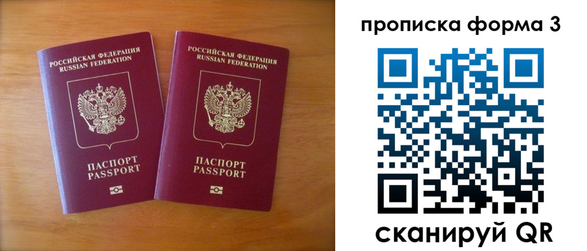 временная регистрация в квартире в Хилке