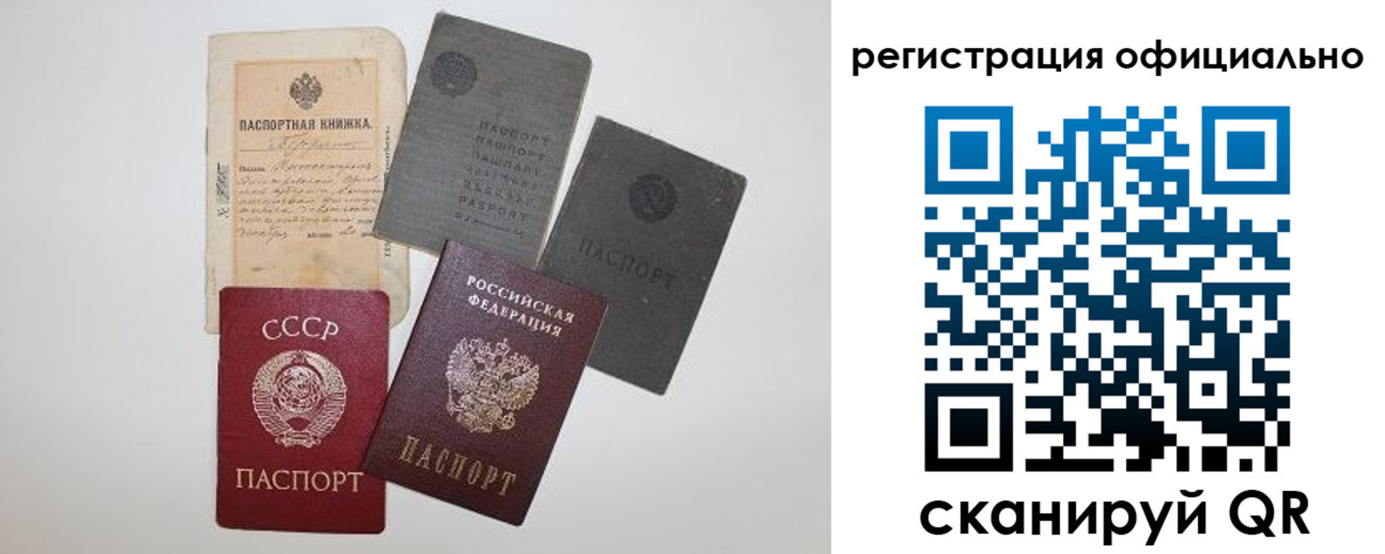купить прописку в Хилке