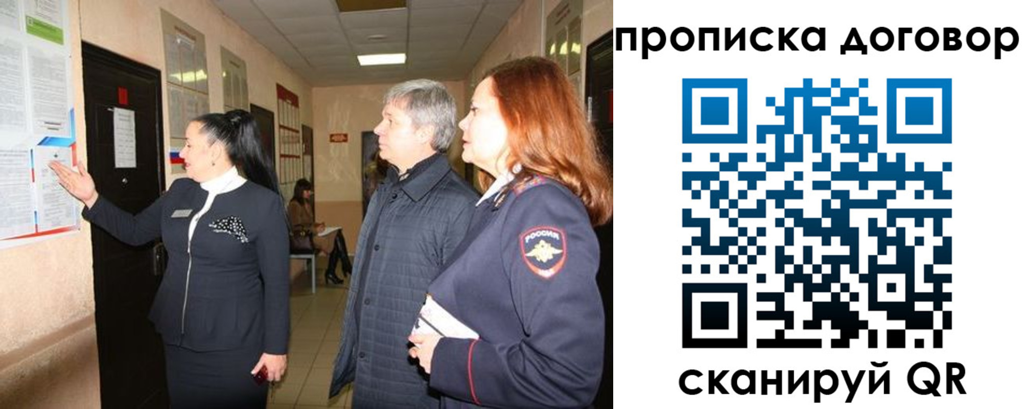 временная регистрация надежно в Хилке