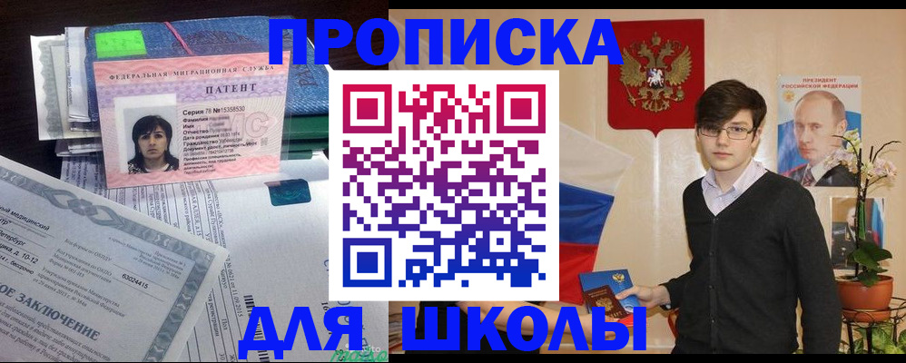 временная регистрация собственник в Хилке