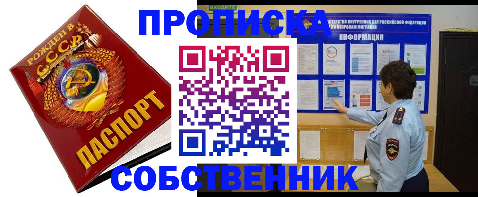 временная регистрация в квартире в Хилке