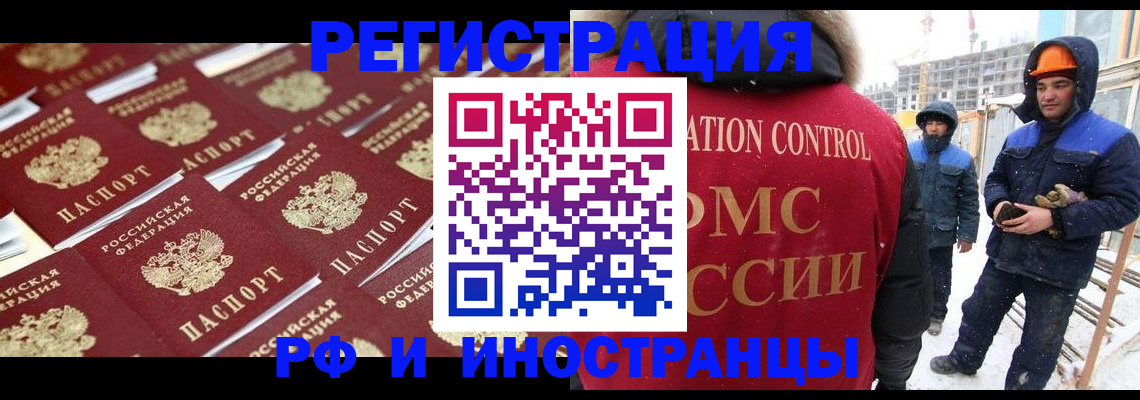прописка иностранных граждан в Хилке