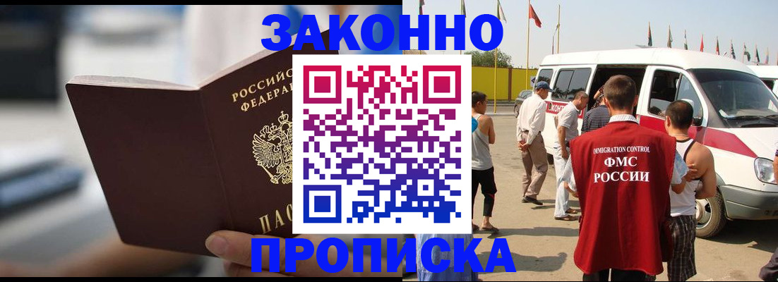 временная регистрация гарантия в Хилке