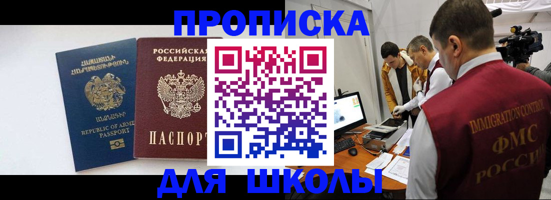 регистрация для дет. сада в Хилке