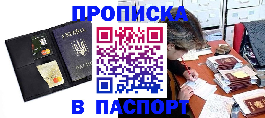 временная регистрация недорого в Хилке