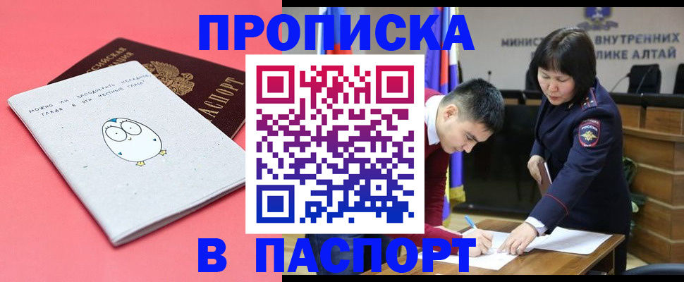 где прописаться в Хилке