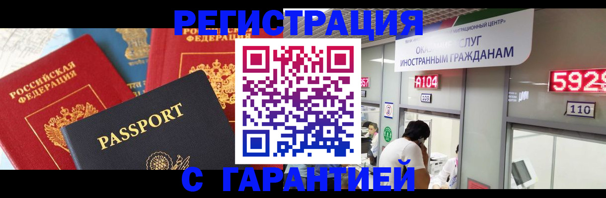 временная регистрация поиск в Хилке